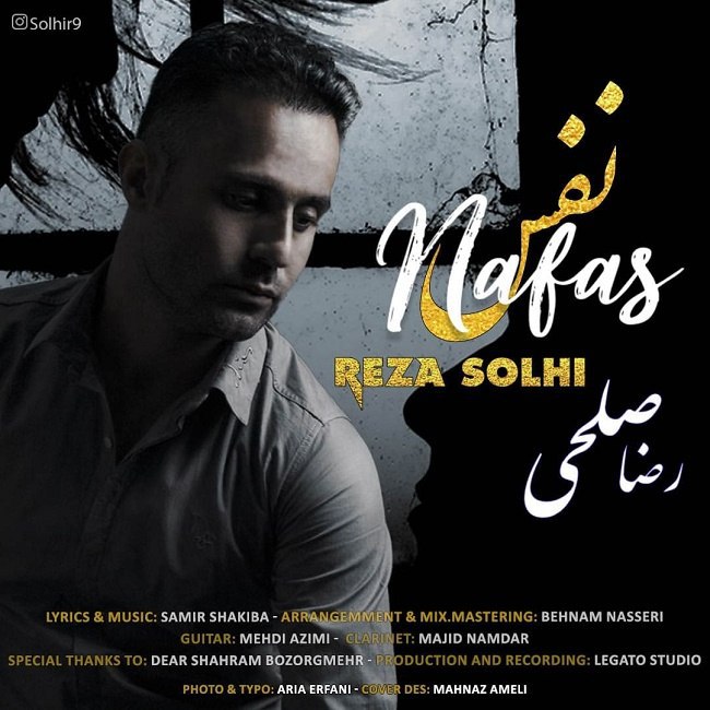 دانلود آهنگ نفس دانلود آهنگ نفس